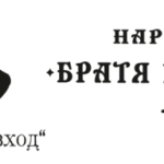 Народно читалище